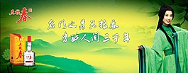五糧春
