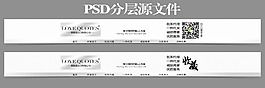 黑白淘宝店招