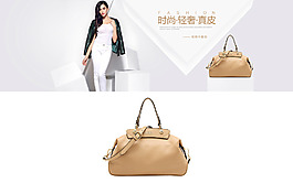 女包