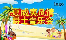 夏威夷風(fēng)情