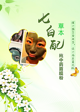 面膜包装袋图片