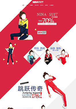 女裝首頁(yè)