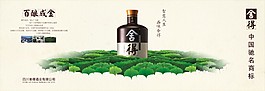 舍得酒業