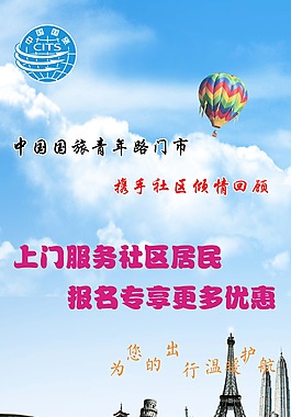 易拉寶