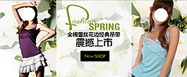 淘寶女裝海報