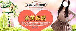 淘寶女裝海報
