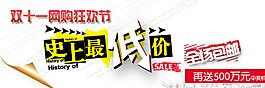 淘寶促銷圖片