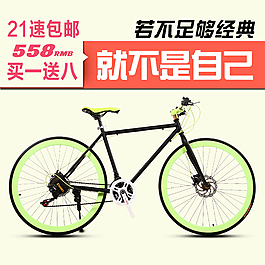 個(gè)性死飛創(chuàng)意主圖