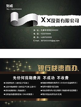 名片