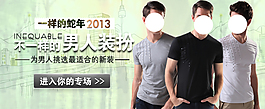 淘寶男裝海報(bào)