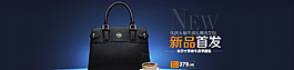 男包全屏海報(bào)圖片