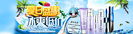 淘寶美妝海報(bào)廣告圖圖片
