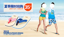 淘寶女鞋海報