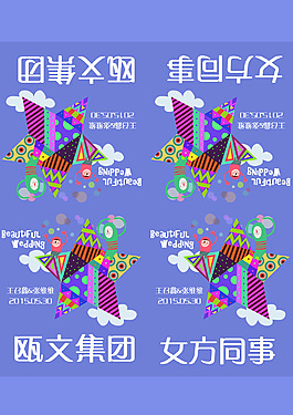 紫色桌卡請柬