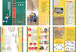 中醫(yī)醫(yī)院宣傳手冊(cè)