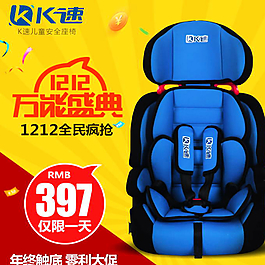 淘寶母嬰車座直通車圖圖片
