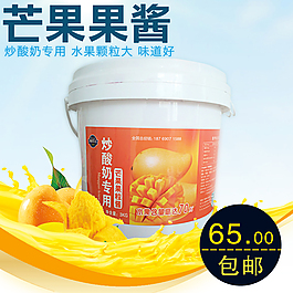 果醬主圖