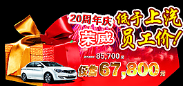 榮威車(chē)頂牌圖片
