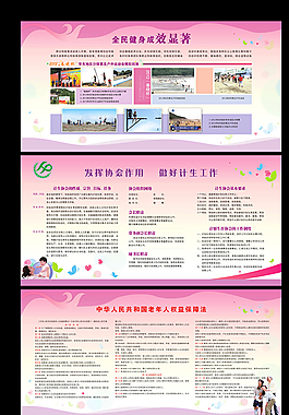 展板模板圖片