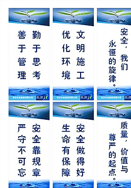 文明施工牌 安全標語圖片