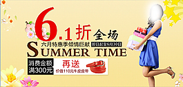 時(shí)尚女裝全場(chǎng)打折