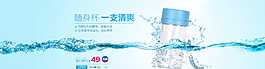 隨身杯水花首屏圖片