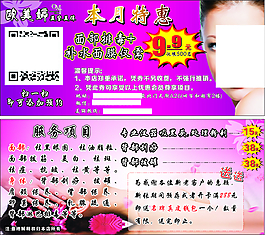 歐美婷優(yōu)惠券