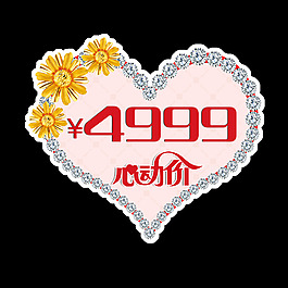 愛心卡 黃金 鉆石 心動(dòng)價(jià)