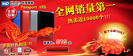 充電寶促銷
