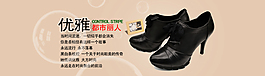 淘寶女鞋海報(bào)