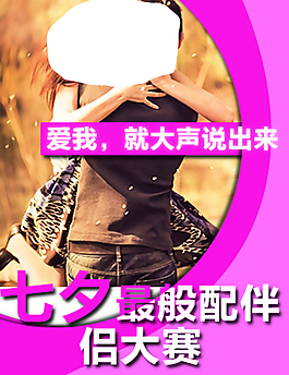 七夕活動圖