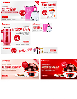 淘寶天貓家用電器促銷海報圖片