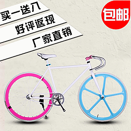 死飛包郵簡(jiǎn)潔主圖