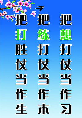 标语图片