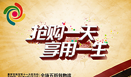淘寶首頁海報 店鋪裝修圖片