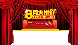 淘寶首頁(yè)海報(bào) 店鋪裝修圖片