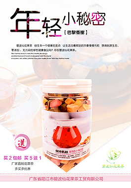 淘寶詳情頁(yè)