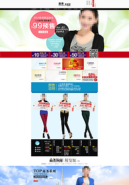淘寶女裝秋季新品上市店鋪裝修