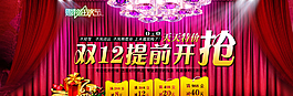 淘寶首頁(yè)海報(bào) 店鋪裝修圖片