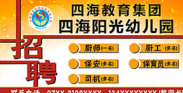 招聘圖片
