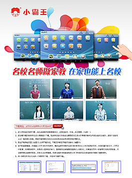 學習機彩頁
