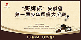 围棋