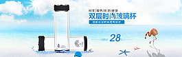 创意玻璃水杯首页宽屏海报