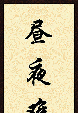 對聯(lián)