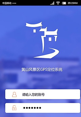 手機app登錄界面圖片