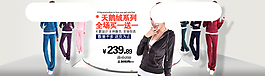 淘寶女裝海報
