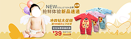 淘寶童裝海報