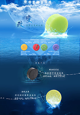 化妝品淘寶天貓首頁