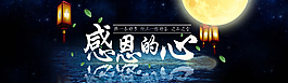 感恩的心圖片