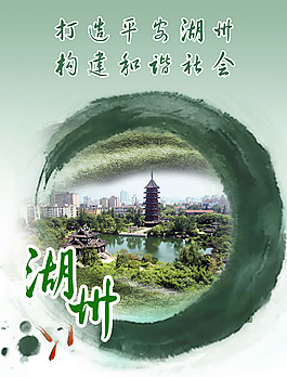 湖州海報飛英塔